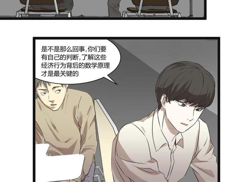 第8话 超能力药物29