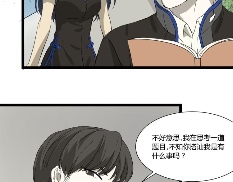 第3话 学霸的世界19