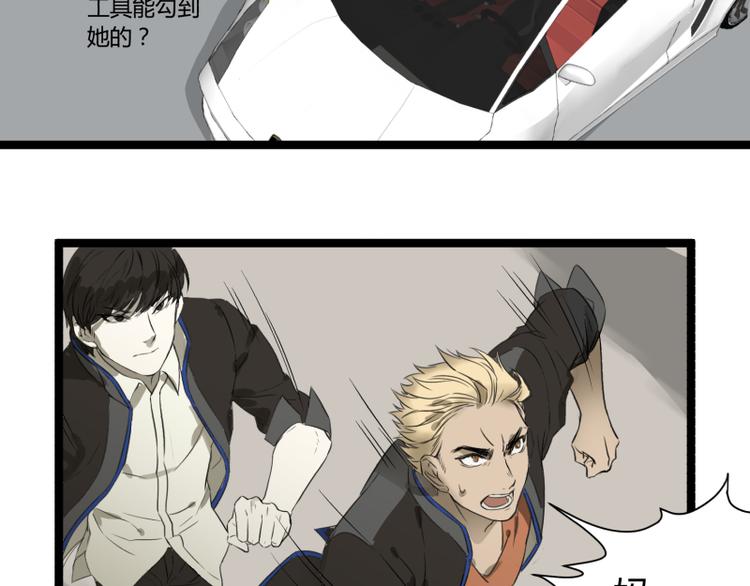 第4话 说好的万有引力呢？23