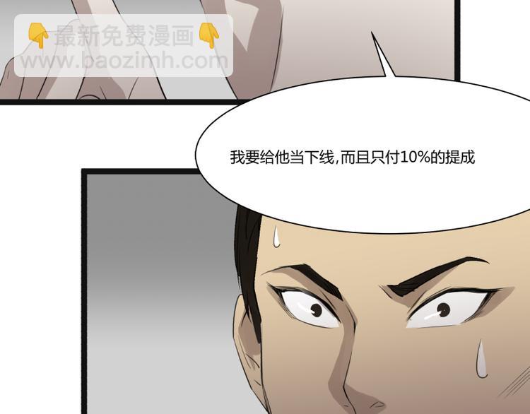 第8话 超能力药物45