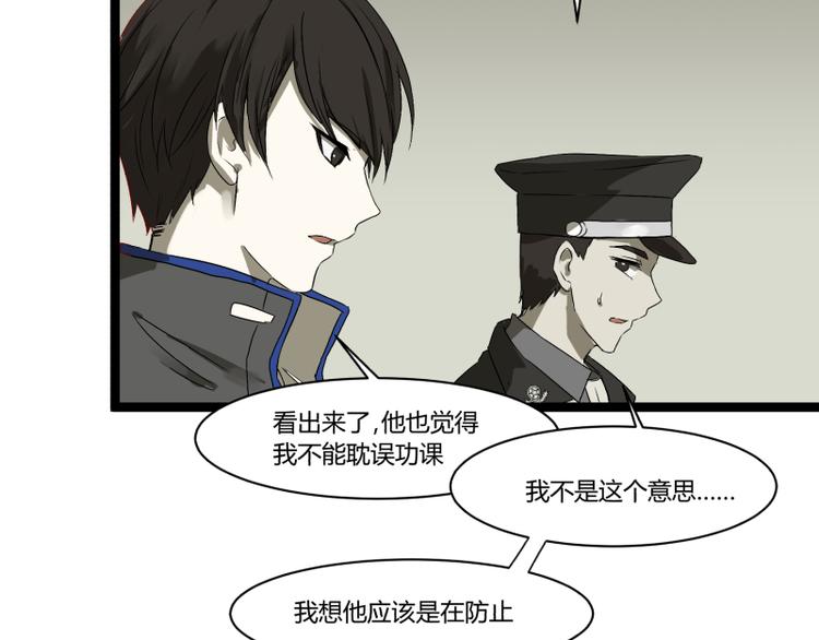 第4话 说好的万有引力呢？73