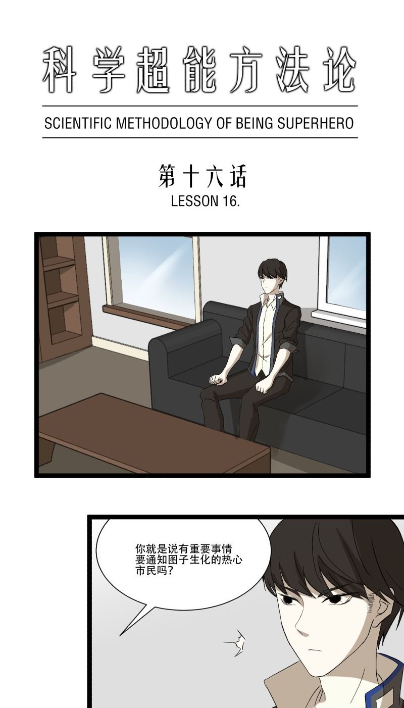 第16话0