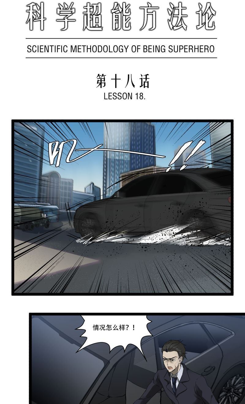 第18话0