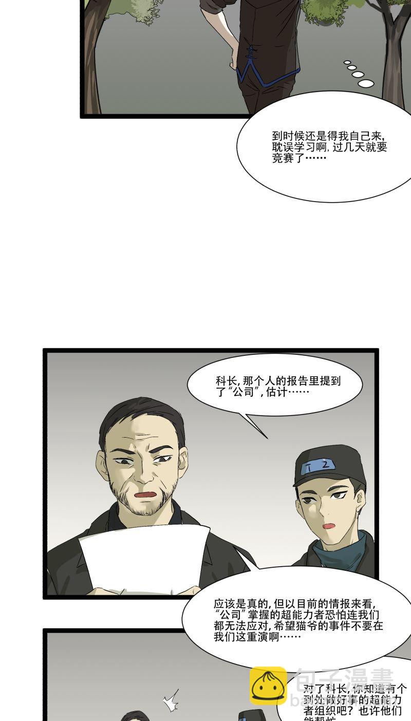第16话4