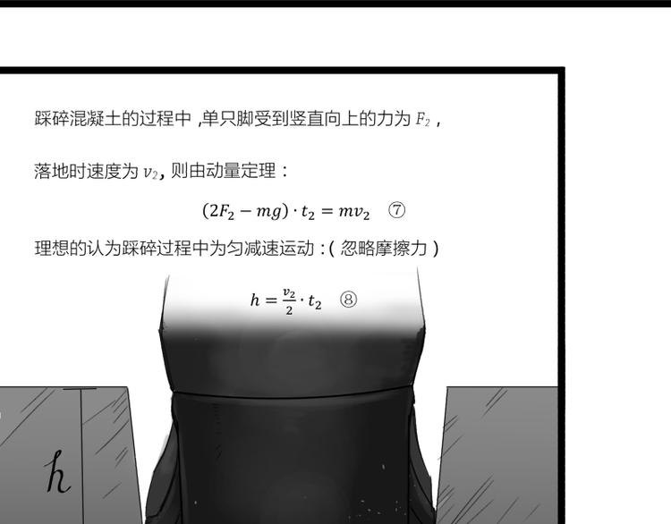 第1话 英雄登场！19