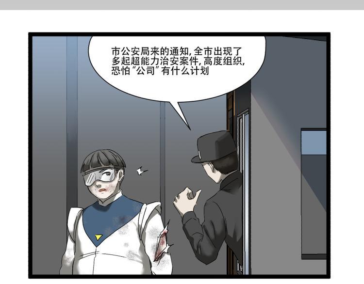 第18话 超能一号11