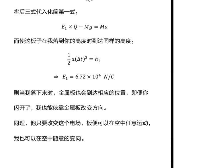 第11话 学霸的自我惩罚55