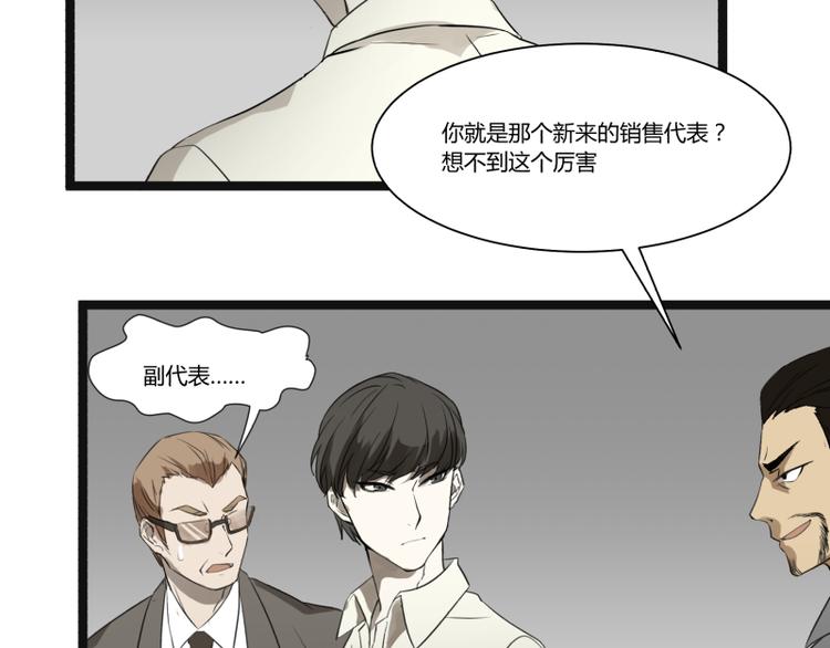 第8话 超能力药物41