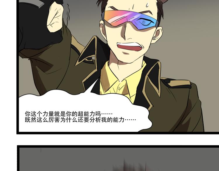 第9话 “撞壁”的炮灰54