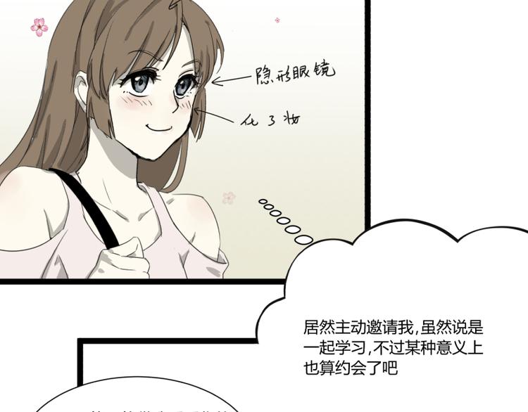 第3话 学霸的世界28