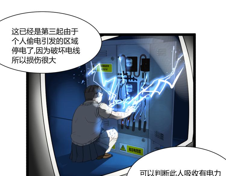 第6话 偷电犯17