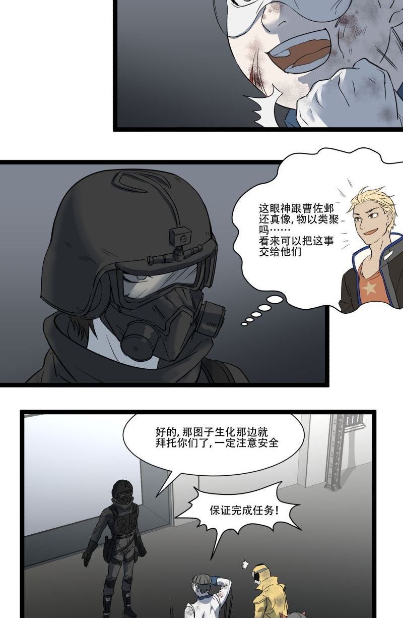 第17话5