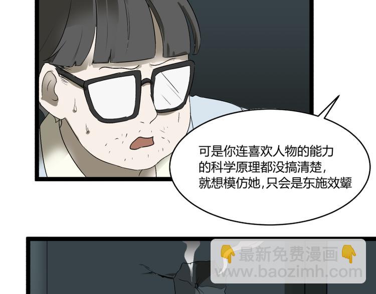 第6话 偷电犯68