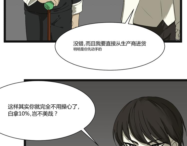 第8话 超能力药物66