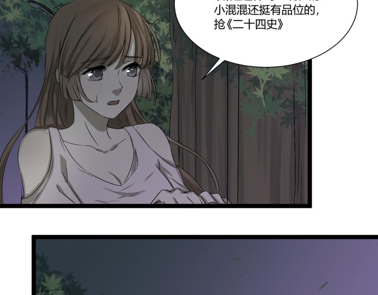 第3话 学霸的世界80