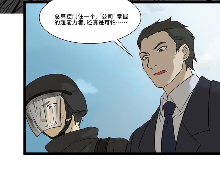 第18话 超能一号45