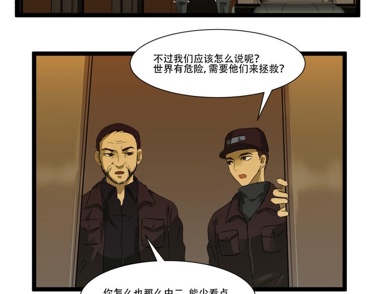 第16话 秀智商？13