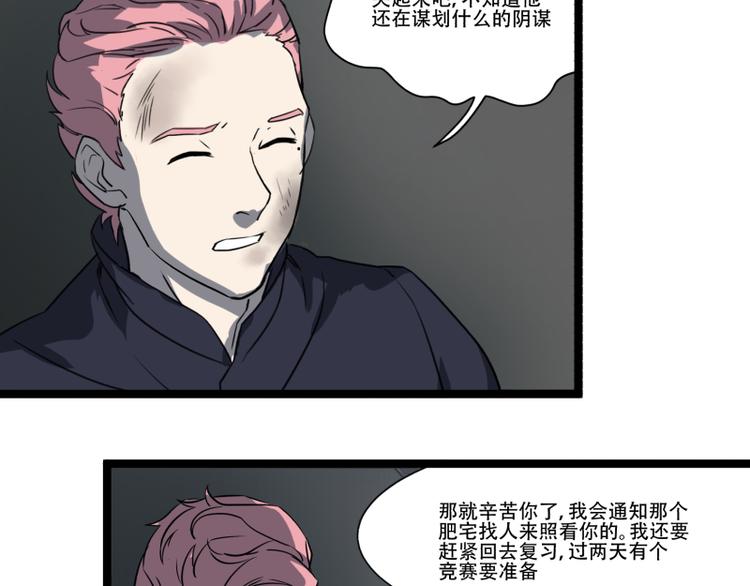 第17话 学霸今天不做题27