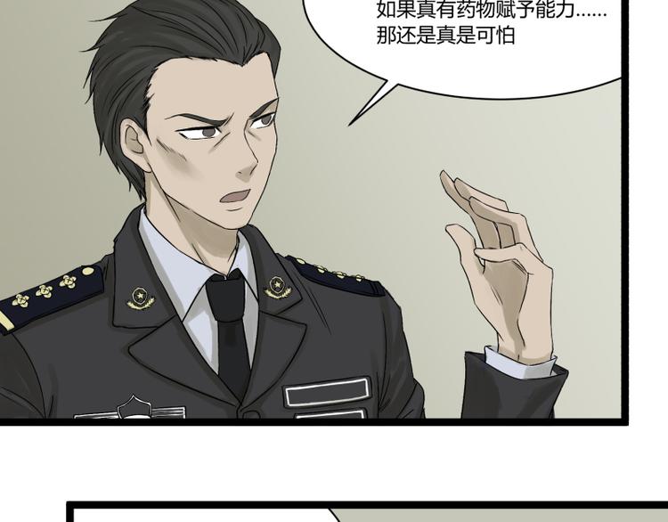 第4话 说好的万有引力呢？68