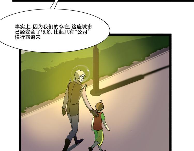 第13话 命悬一线的仓鼠13