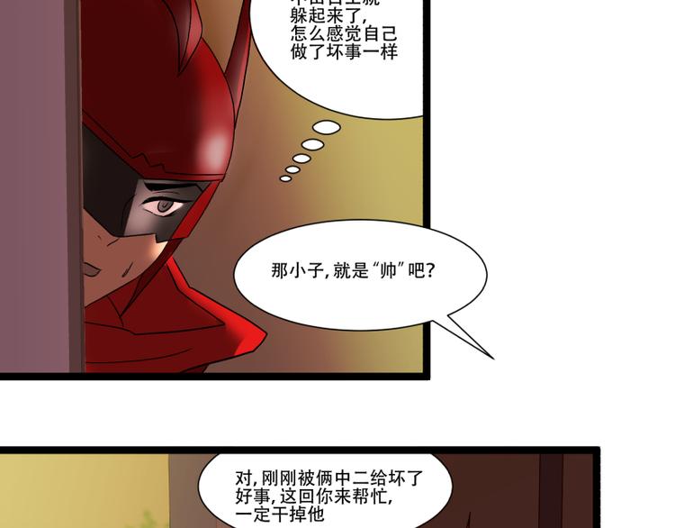 第12话 来自同学的爱8