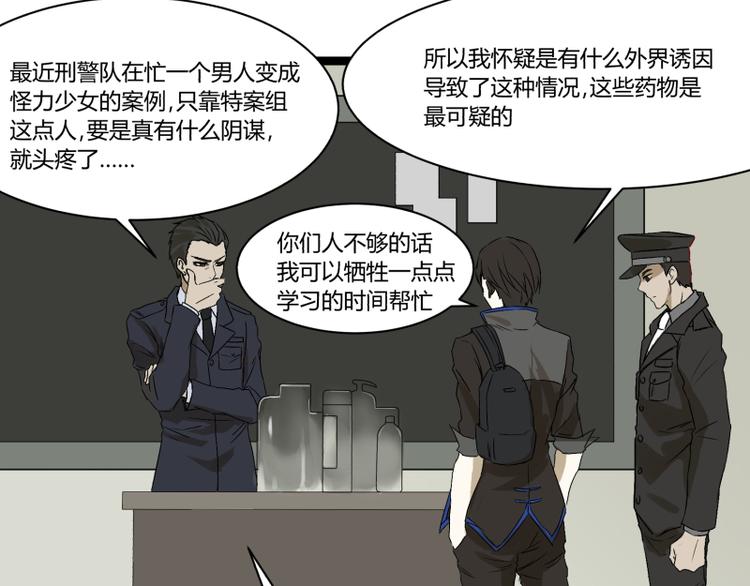 第4话 说好的万有引力呢？70