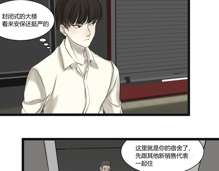 第8话 超能力药物11