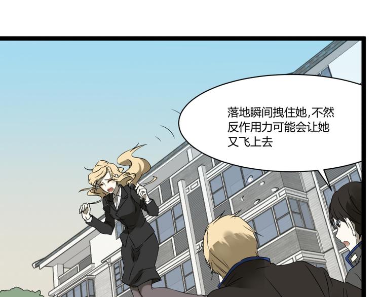 第4话 说好的万有引力呢？51