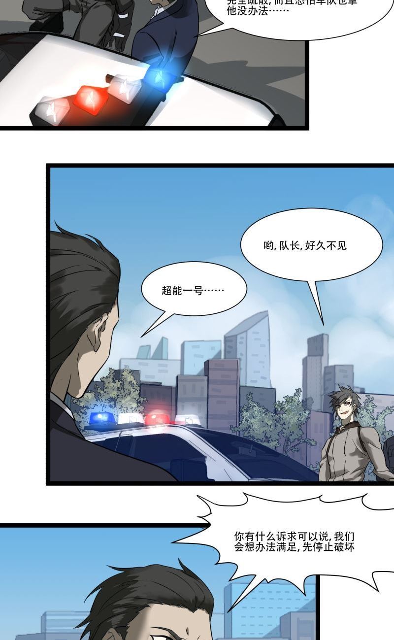 第19话7