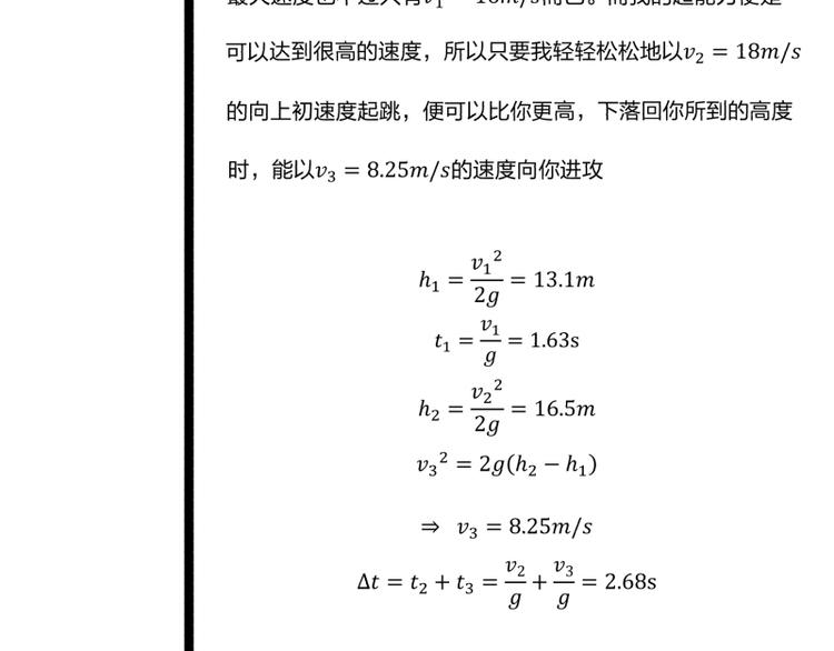 第11话 学霸的自我惩罚49
