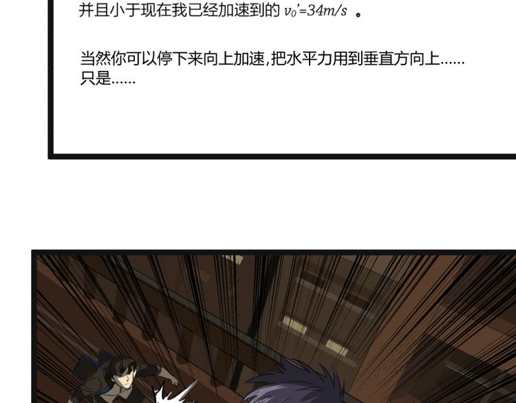 第3话 学霸的世界58