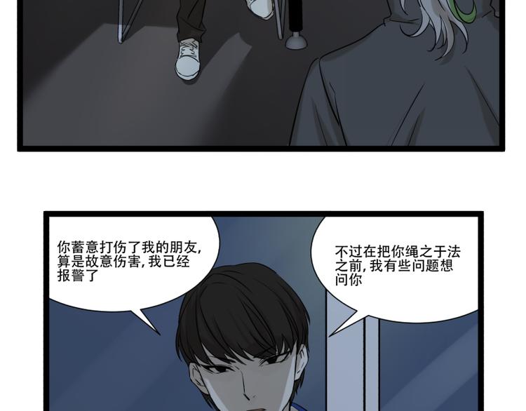 第13话 命悬一线的仓鼠26