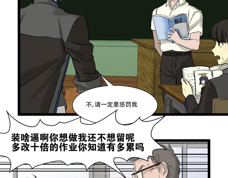 第11话 学霸的自我惩罚8