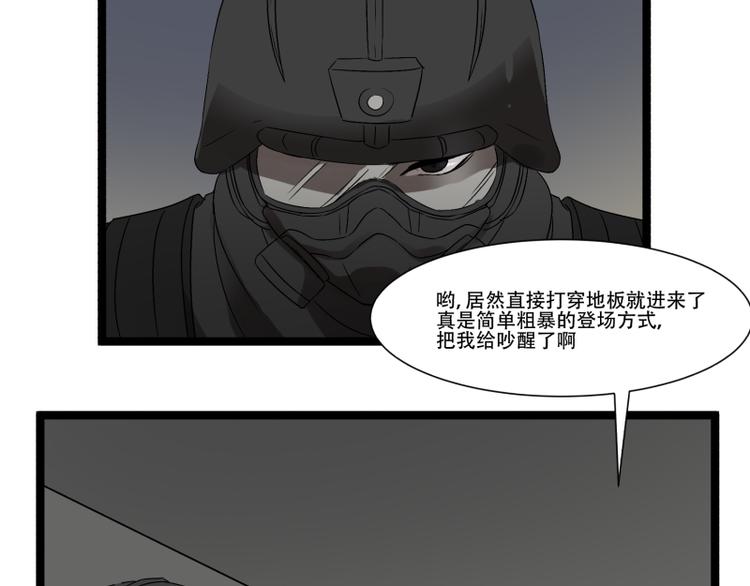 第9话 “撞壁”的炮灰28