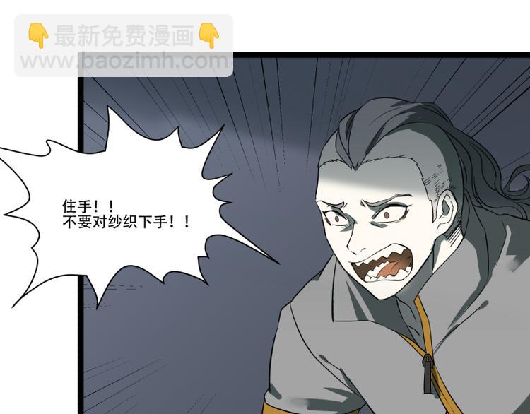 第13话 命悬一线的仓鼠43