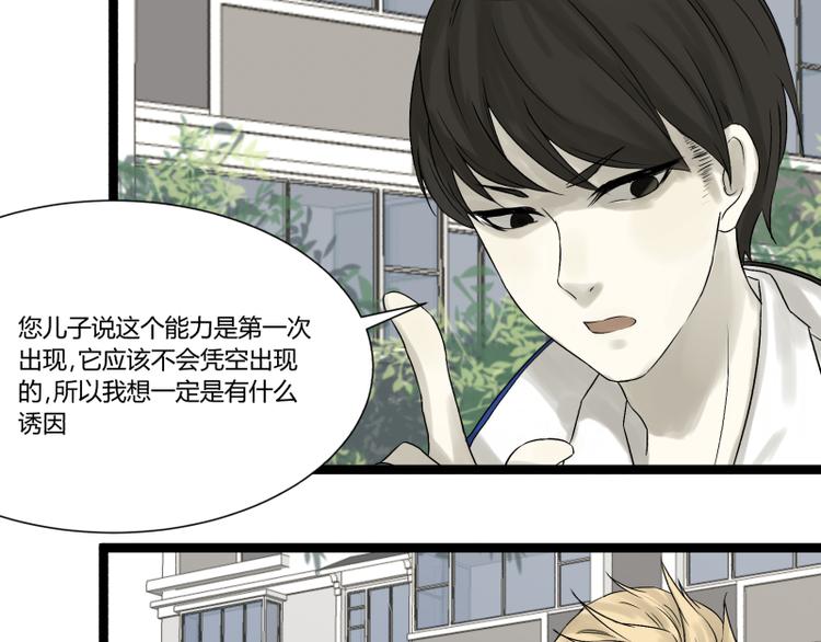 第4话 说好的万有引力呢？55