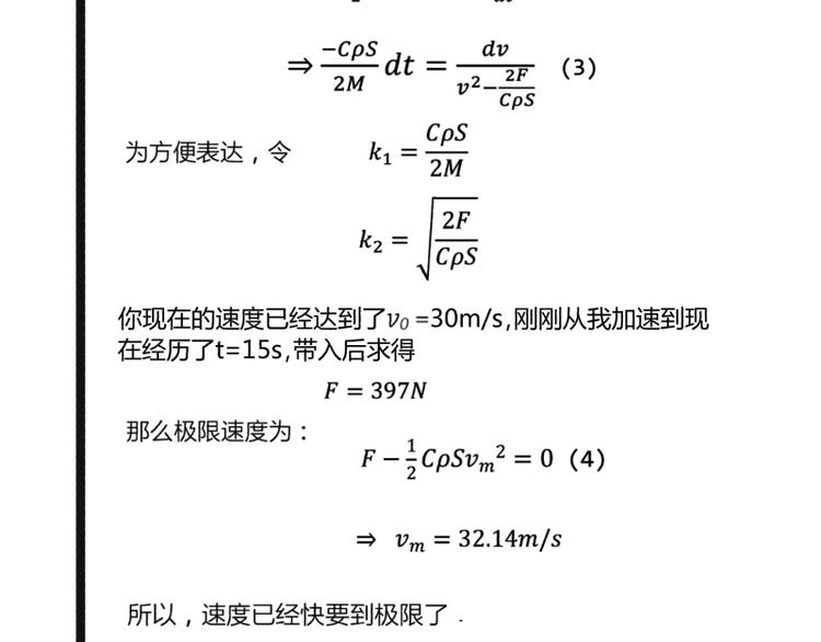 第3话 学霸的世界57