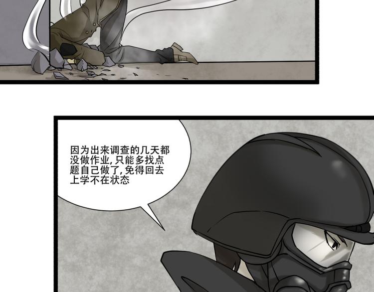 第9话 “撞壁”的炮灰58