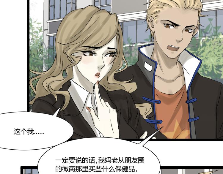 第4话 说好的万有引力呢？56