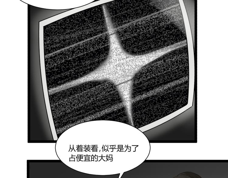 第6话 偷电犯19