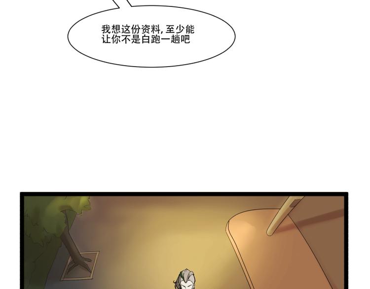 第13话 命悬一线的仓鼠21