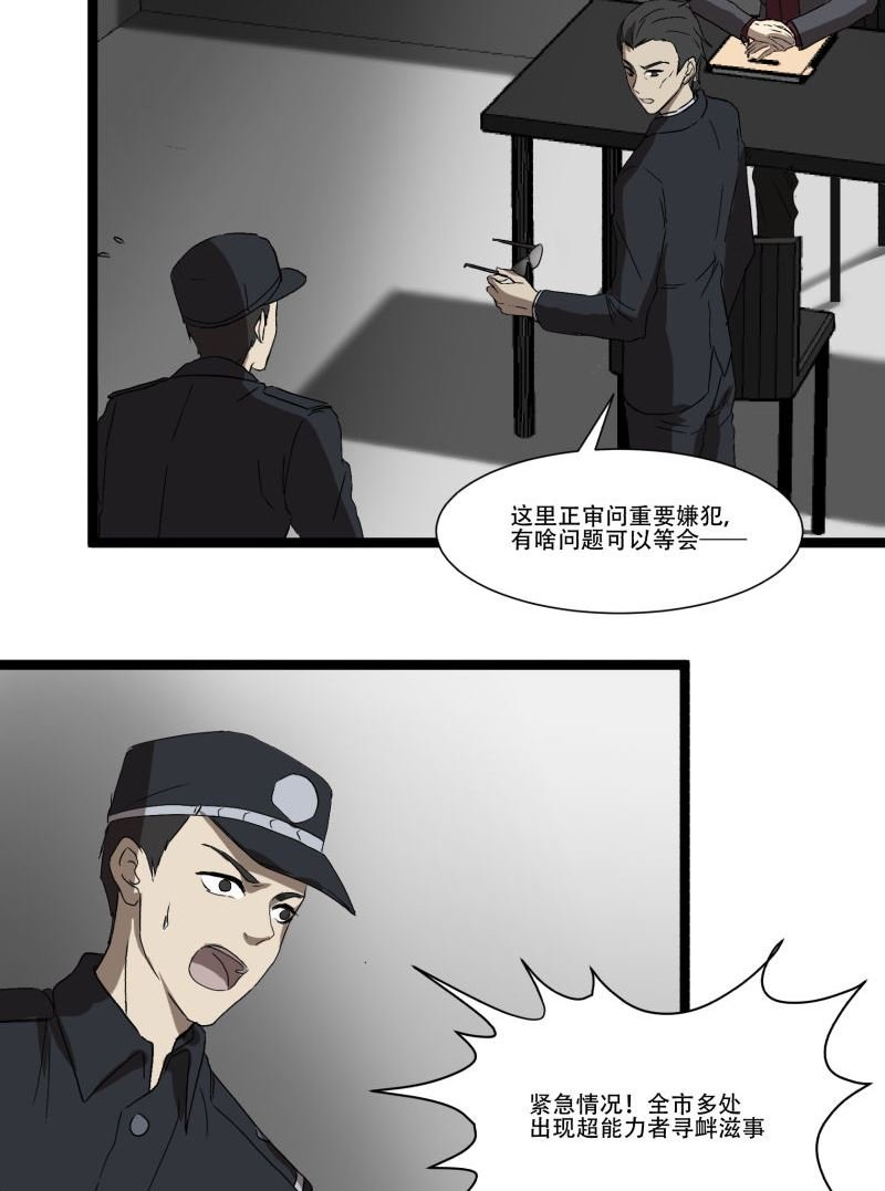 第17话28