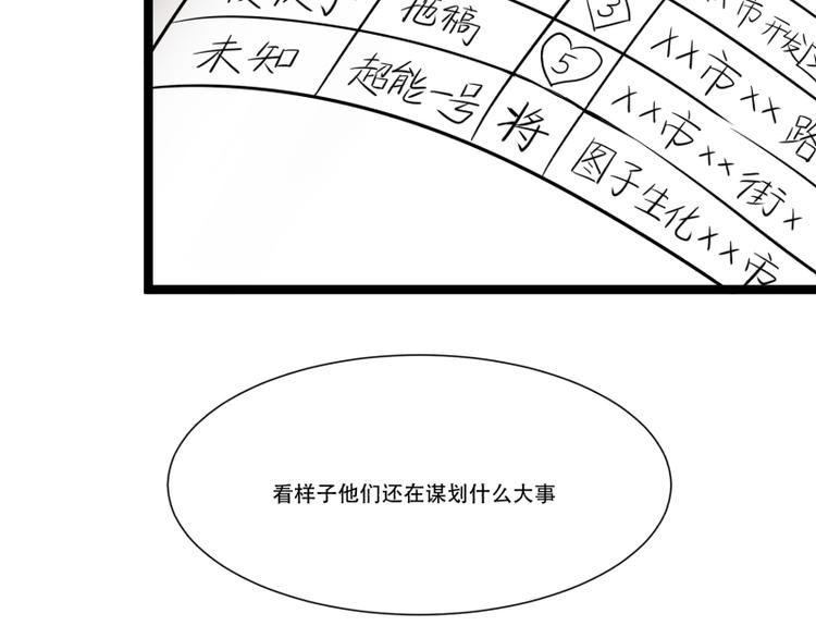 第15话 突袭公司65