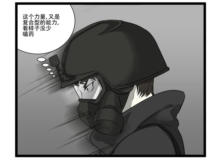 第9话 “撞壁”的炮灰40