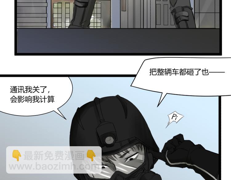 第1话 英雄登场！12
