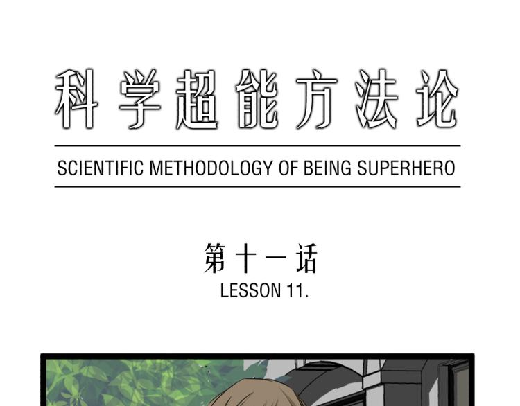 第11话 学霸的自我惩罚0