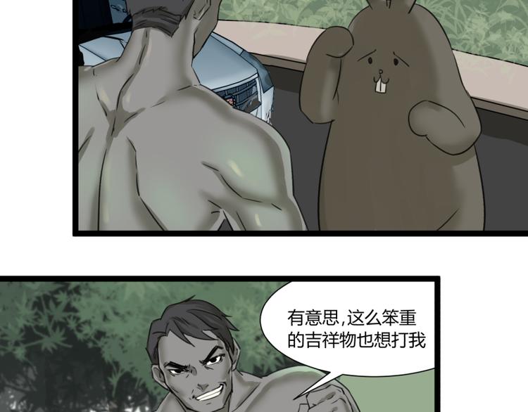 第5话 看我的小拳拳56