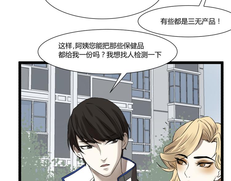 第4话 说好的万有引力呢？58