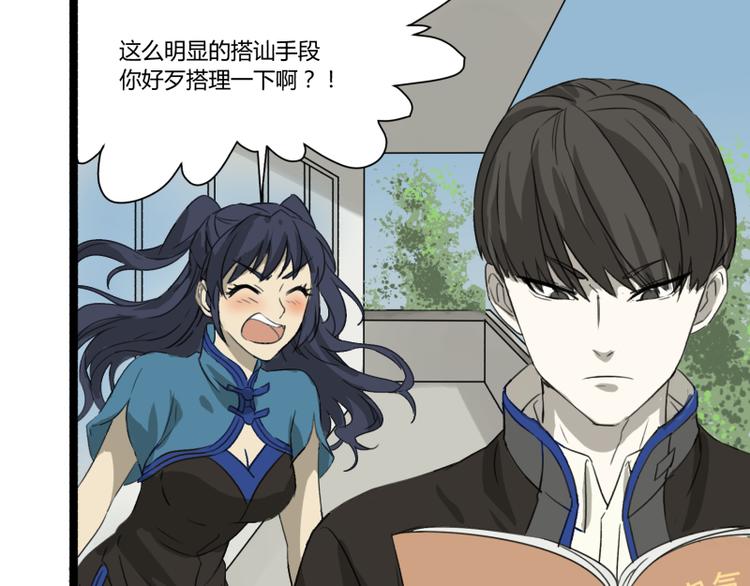 第3话 学霸的世界17