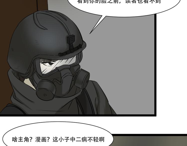第15话 突袭公司29